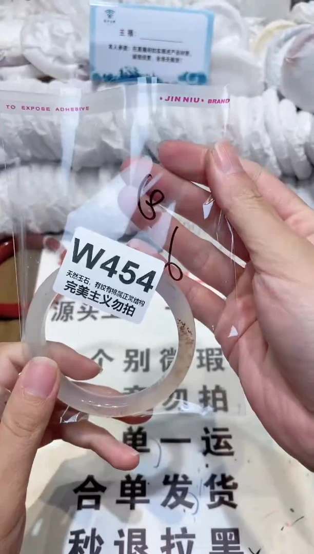 手镯玛瑙/玉髓未镶嵌60