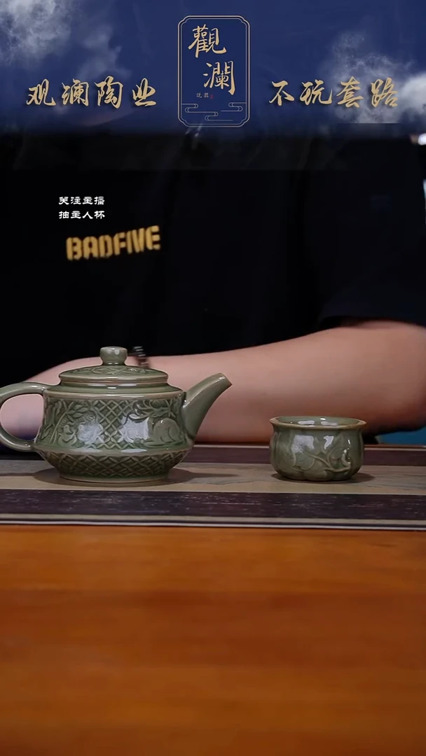 耀州窑球孔出水茶壶一把300毫升+南瓜小杯1个