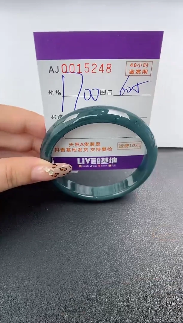 【闪购商品】翡翠手镯未镶嵌天然A货翡翠