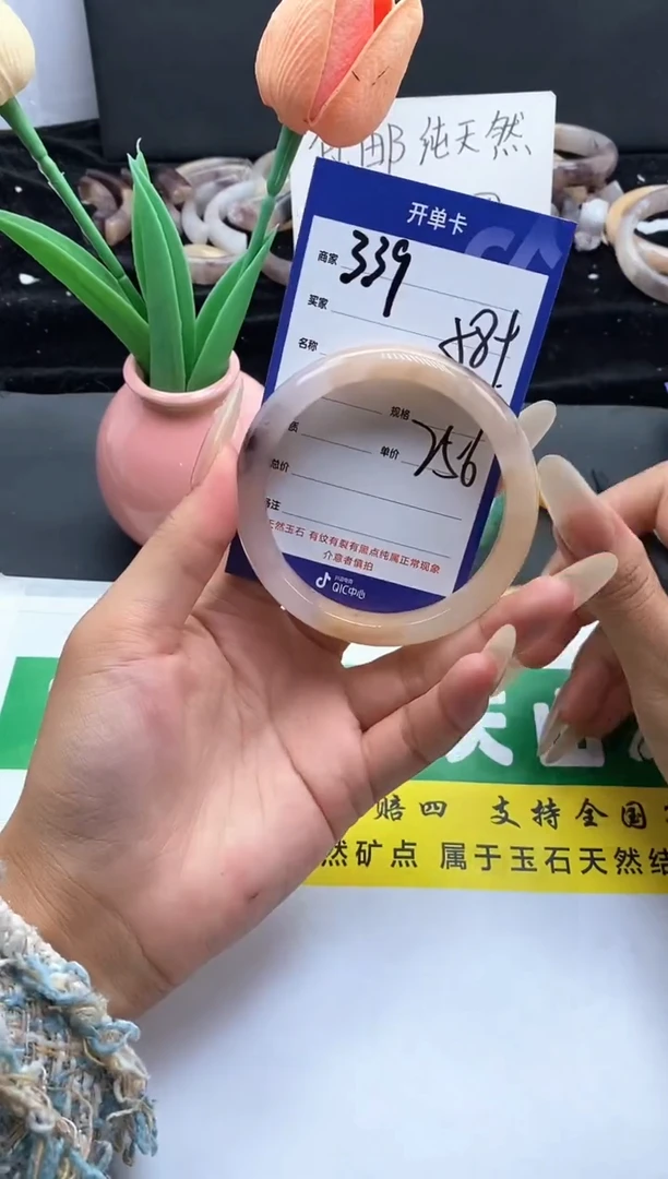 未镶嵌手镯石英质玉（金丝玉）339-58