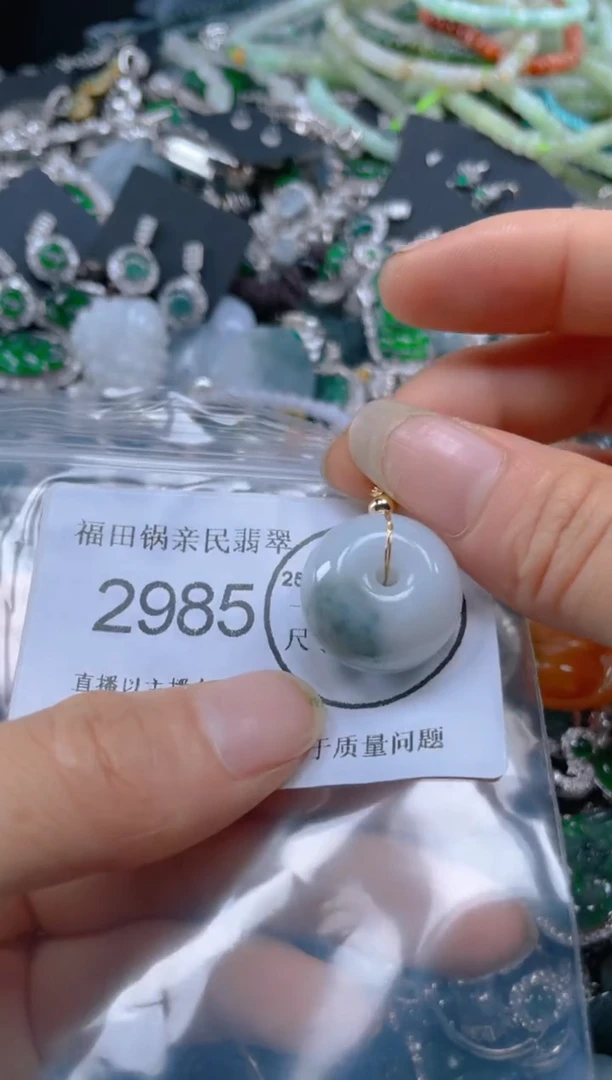【闪购商品】翡翠吊坠(不含链)未镶嵌2985