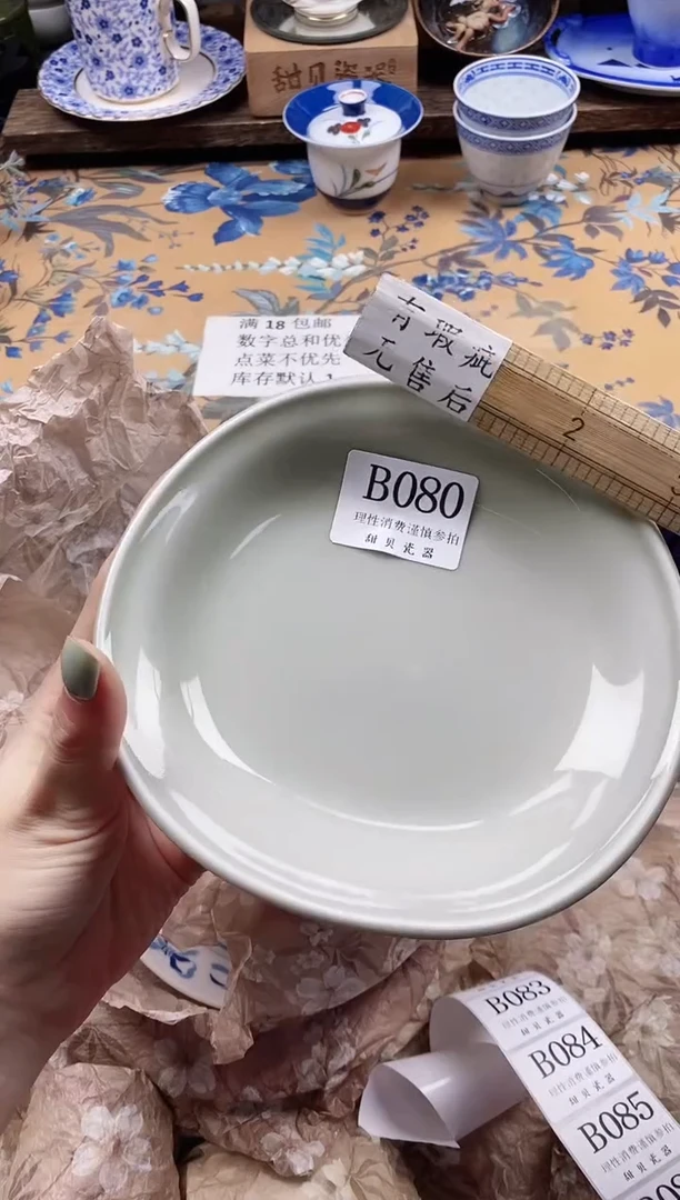 瓷片蓝**纹                B080