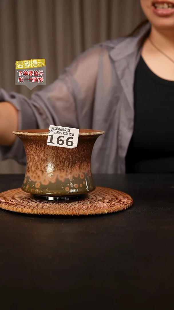 瓷片166内口径约12外高约10