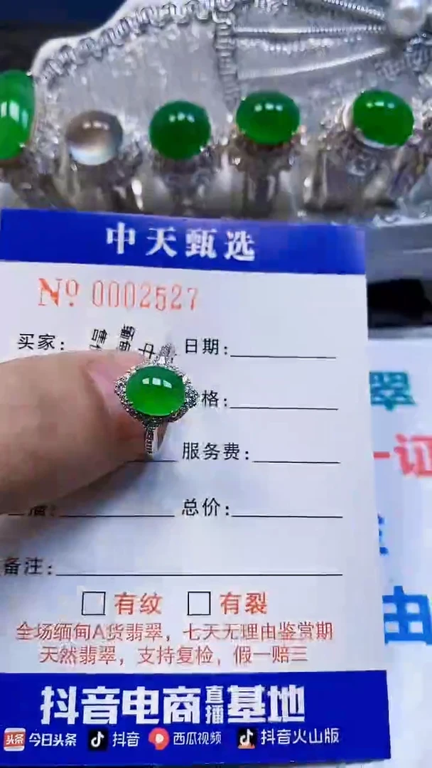 银S925镶嵌戒指翡翠/2527