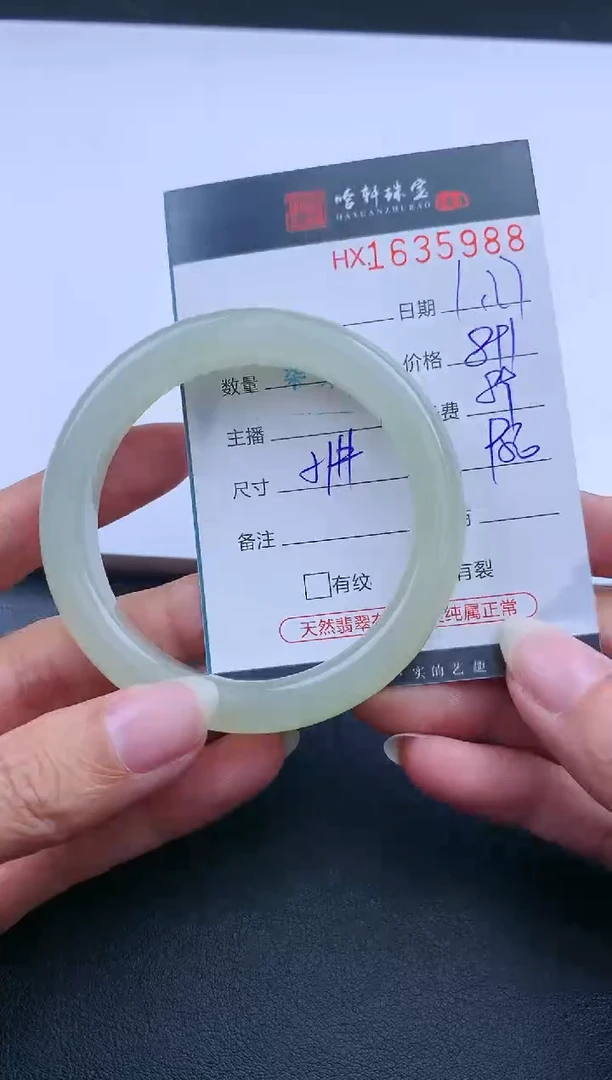 【闪购商品】和田玉挂件未镶嵌哈轩 手镯1