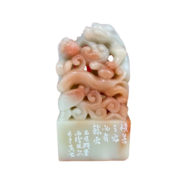 篆刻林尔SX44671积善之家必有余庆