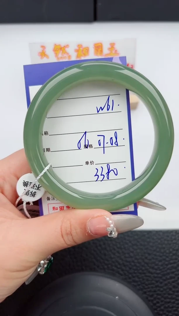 【闪购商品】和田玉手镯未镶嵌61微色差T6