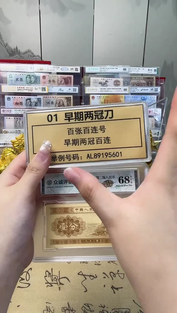 【两冠百连】01早期一百张刀货不挑号