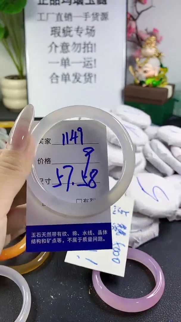 手镯玛瑙/玉髓未镶嵌1149