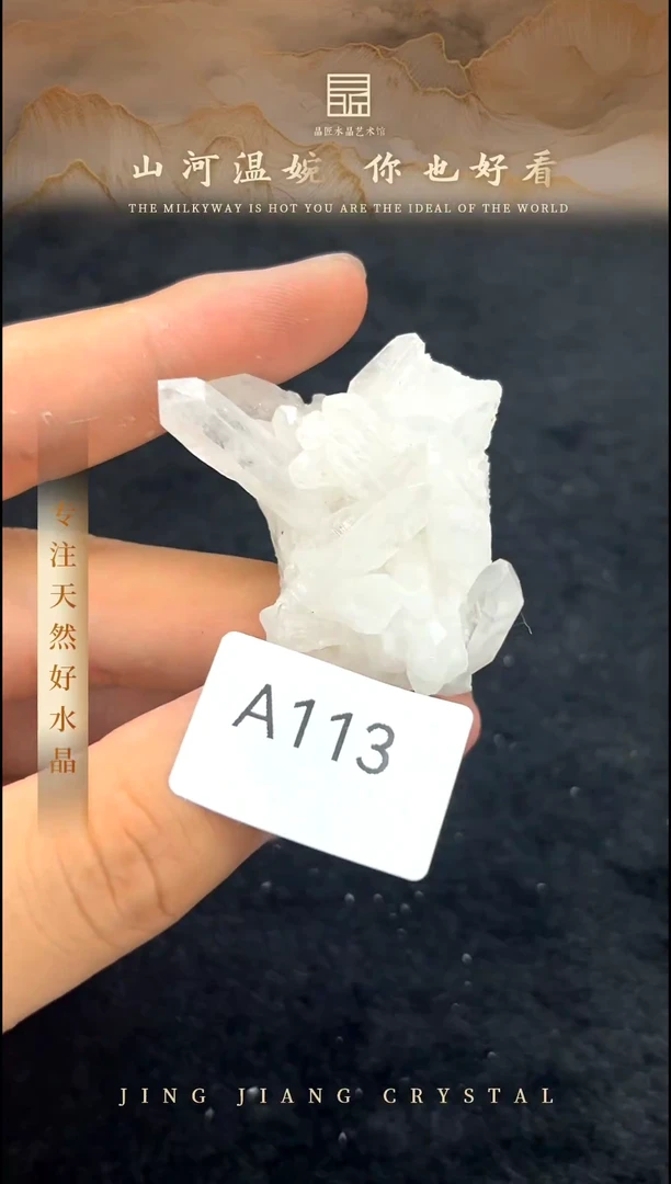 水晶珠宝半成品未镶嵌晶簇矿标 MY00059