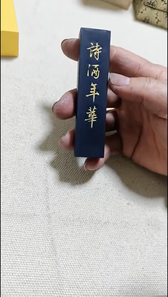 诗酒年华直播间福利