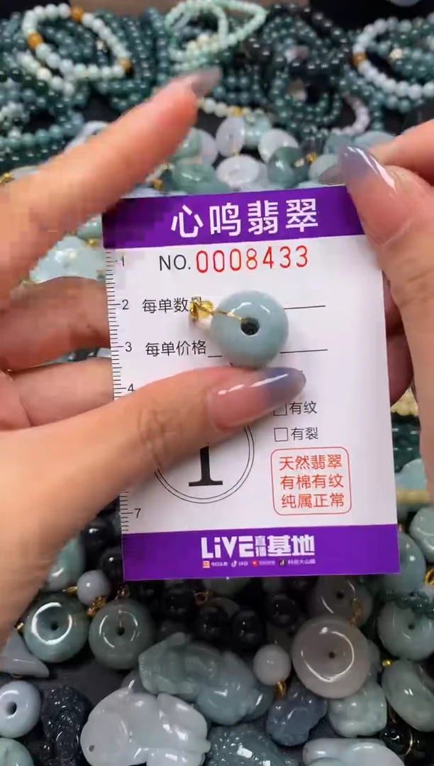 颈饰未镶嵌翡翠闪购008433