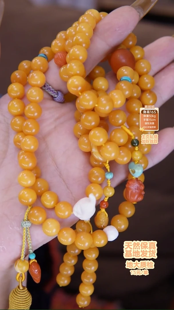 手链琥珀未镶嵌张****院手串
