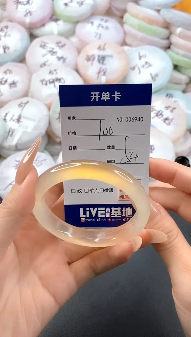 手镯玛瑙/玉髓未镶嵌6940圈口54