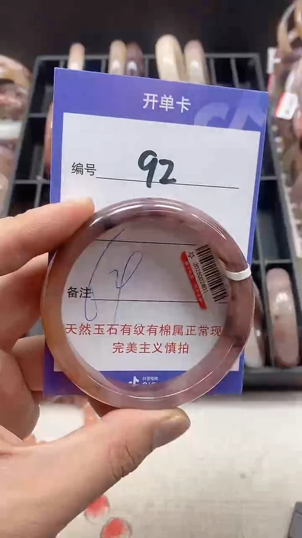 【闪购商品】石英质玉手镯未镶嵌92