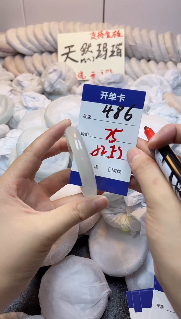 手镯玛瑙/玉髓未镶嵌486