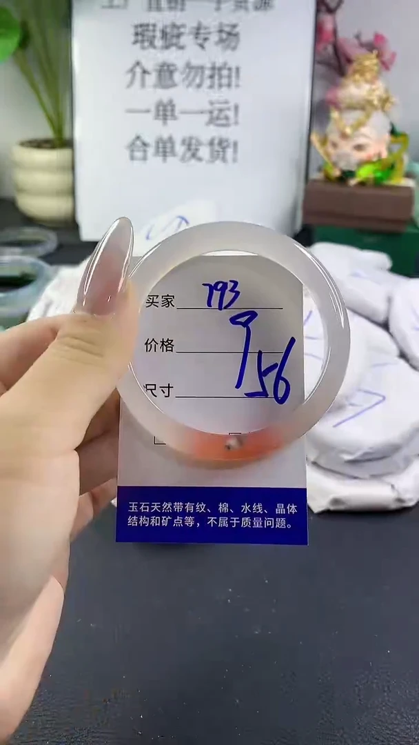 手镯玛瑙/玉髓未镶嵌793