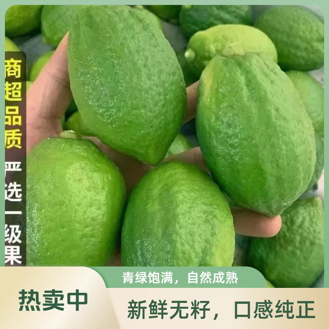 【新现摘现发】广东香水柠檬新鲜酸爽暴打鸭屎香精选奶茶店榨汁柠檬