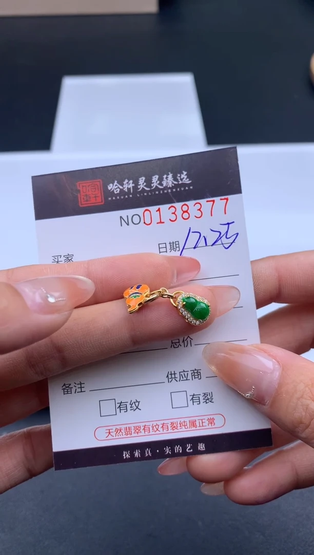 未镶嵌挂件翡翠哈轩  挂件1