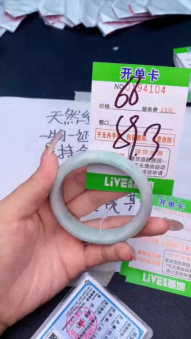 未镶嵌手镯翡翠04天然缅甸A货