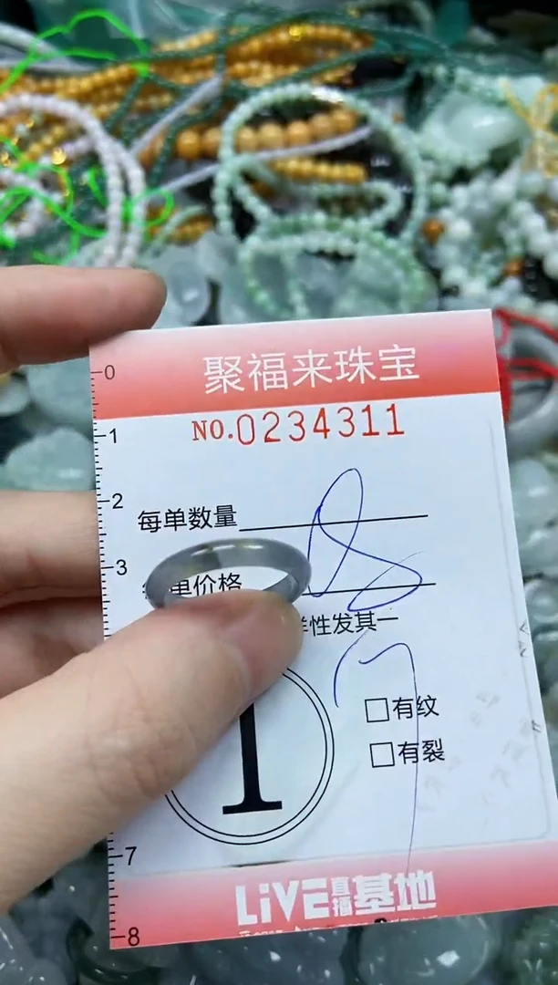 未镶嵌挂件翡翠闪购0234311