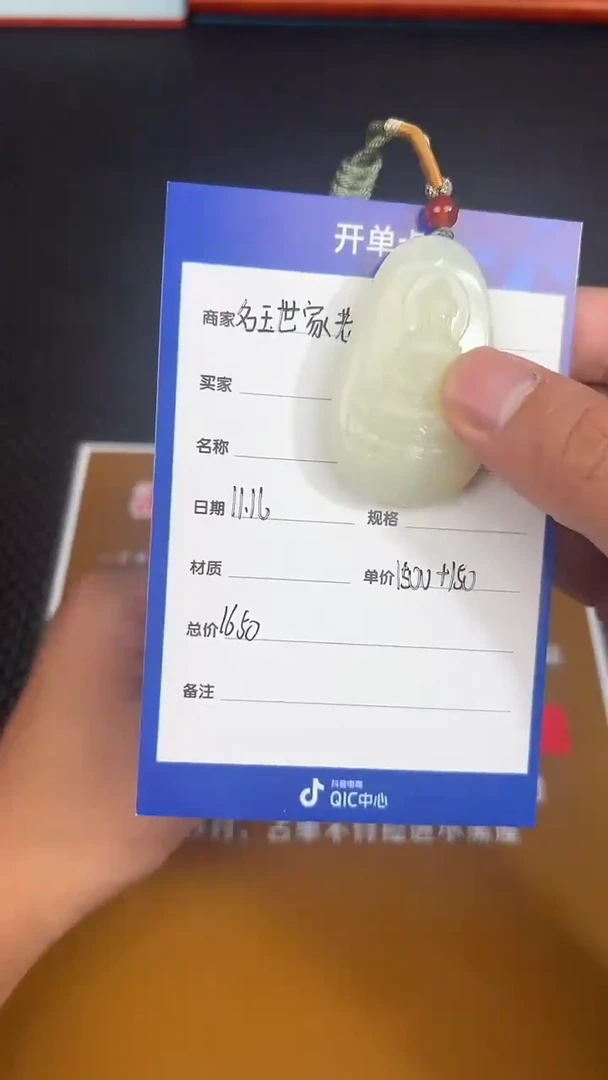 颈饰未镶嵌和田玉11.16多样性拍一发一35