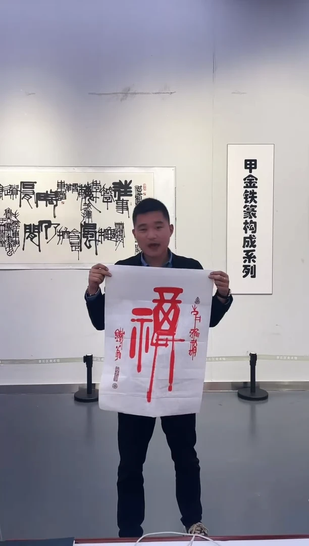 书法袁老师书法作品作品