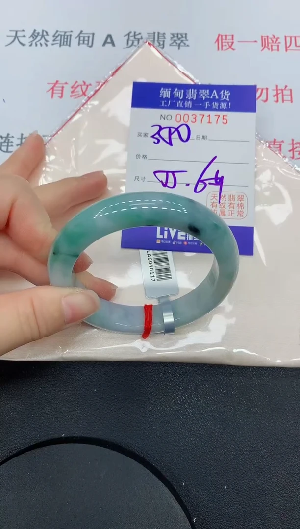 未镶嵌手镯翡翠7175缅甸翡翠手镯