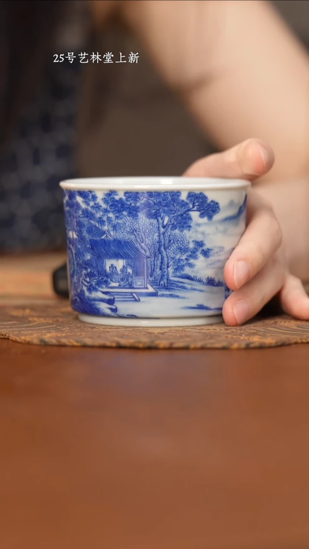 杯看山柴窑青花山中林屋