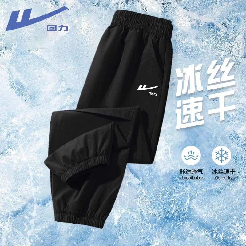 回力童装男童冰丝工装裤2025夏季新款速干裤爆款中大童夏季运动裤