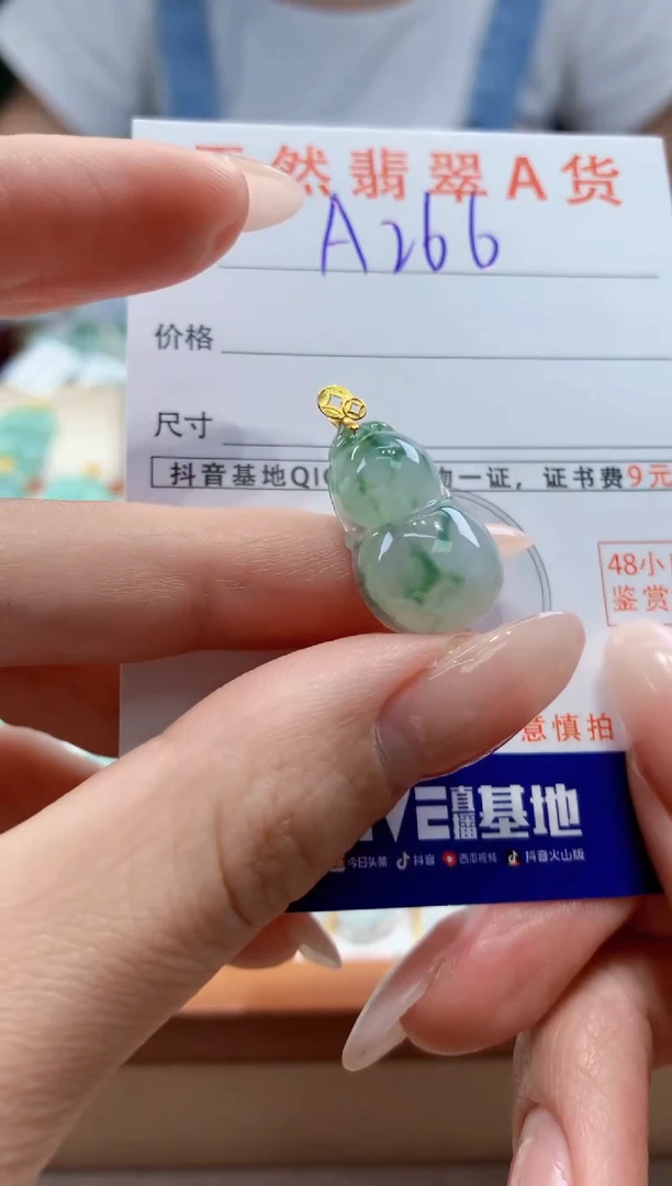 翡翠18K金镶嵌颈饰天然A货翡翠挂件