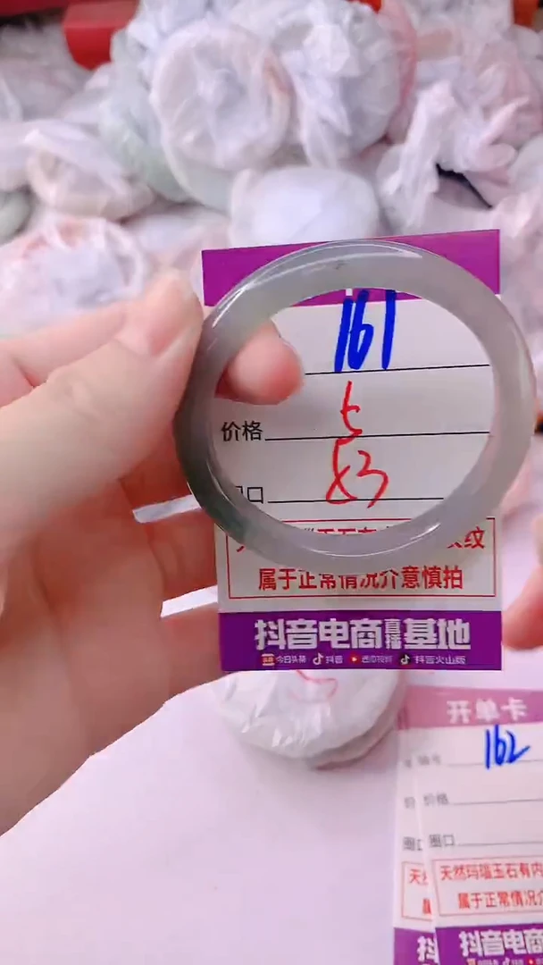 手镯玛瑙/玉髓未镶嵌161