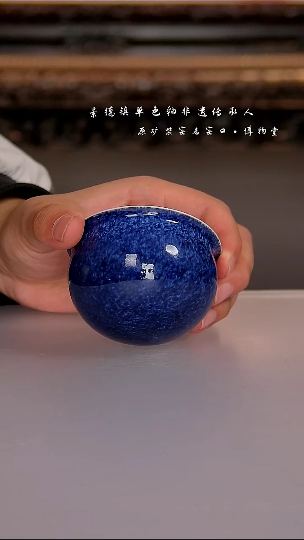 30博物堂原矿柴窑单色釉