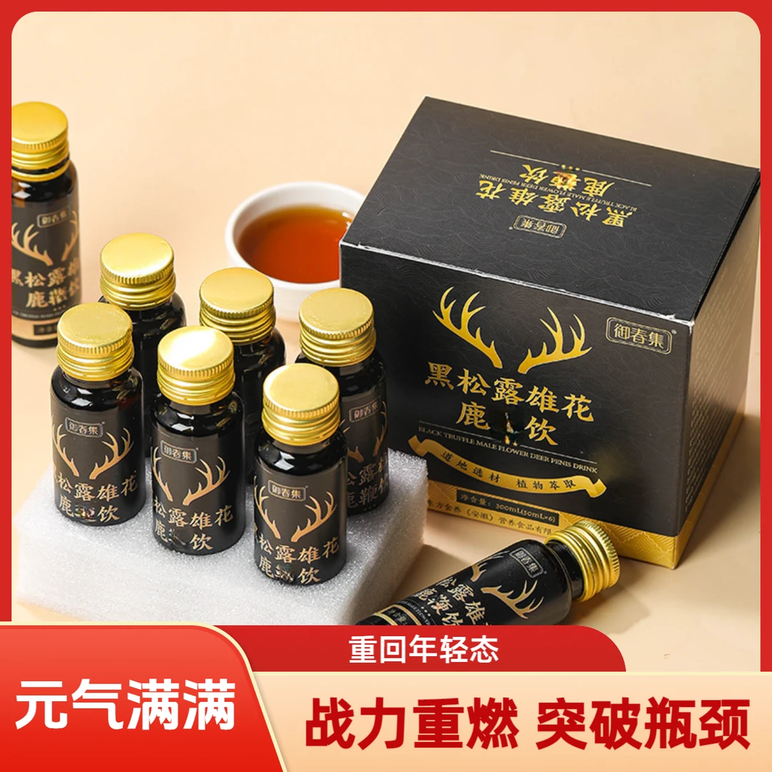 御春集黑松露牡蛎鹿尾雄花饮|bio金刚肽北韦陌陌zss牡蛎饮Poiy