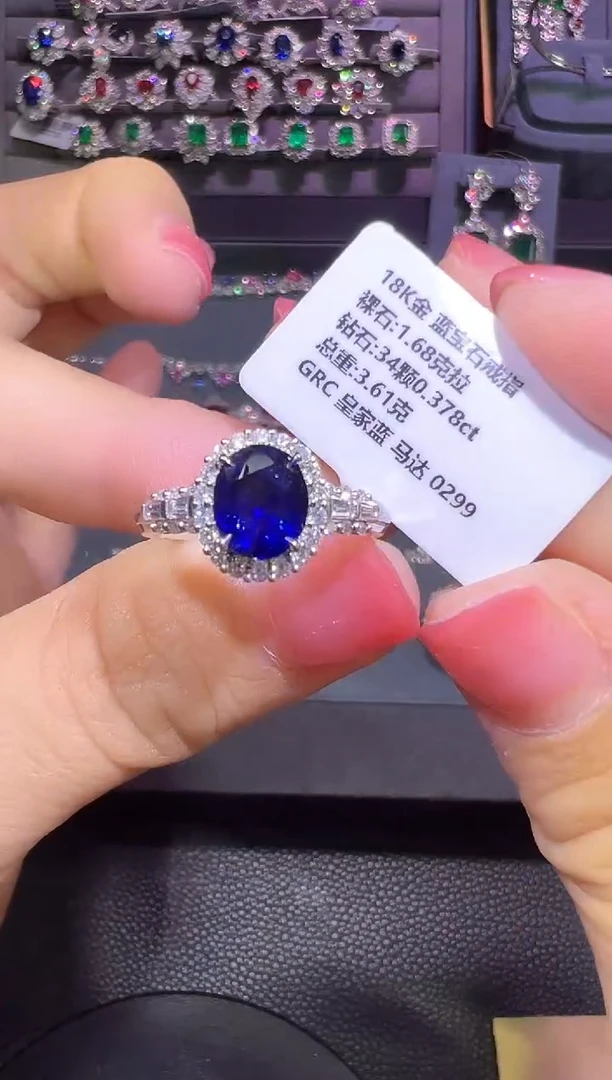 蓝宝石戒指18K金镶嵌1.68ct