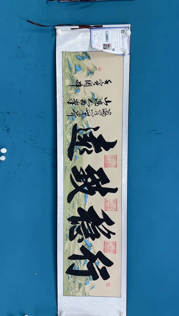 国画11.2-珍品-周峰-89