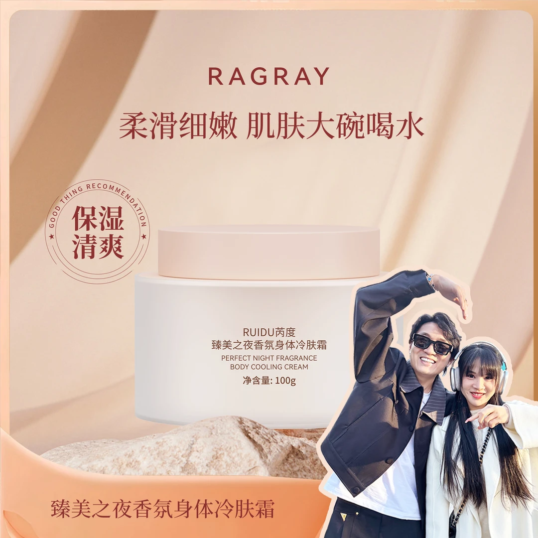 臻美之夜香氛身体冷肤霜补水嫩肤秋冬清爽细嫩柔滑身体乳m