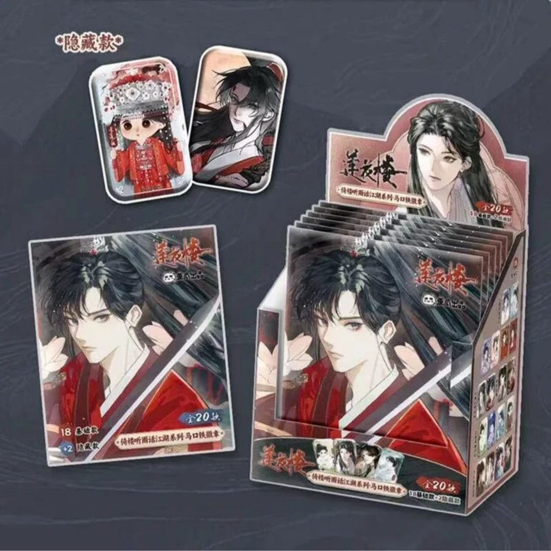 【小怡对对碰】歪瓜-《莲花楼》倚楼听雨话江湖系列吧唧（默认代拆）