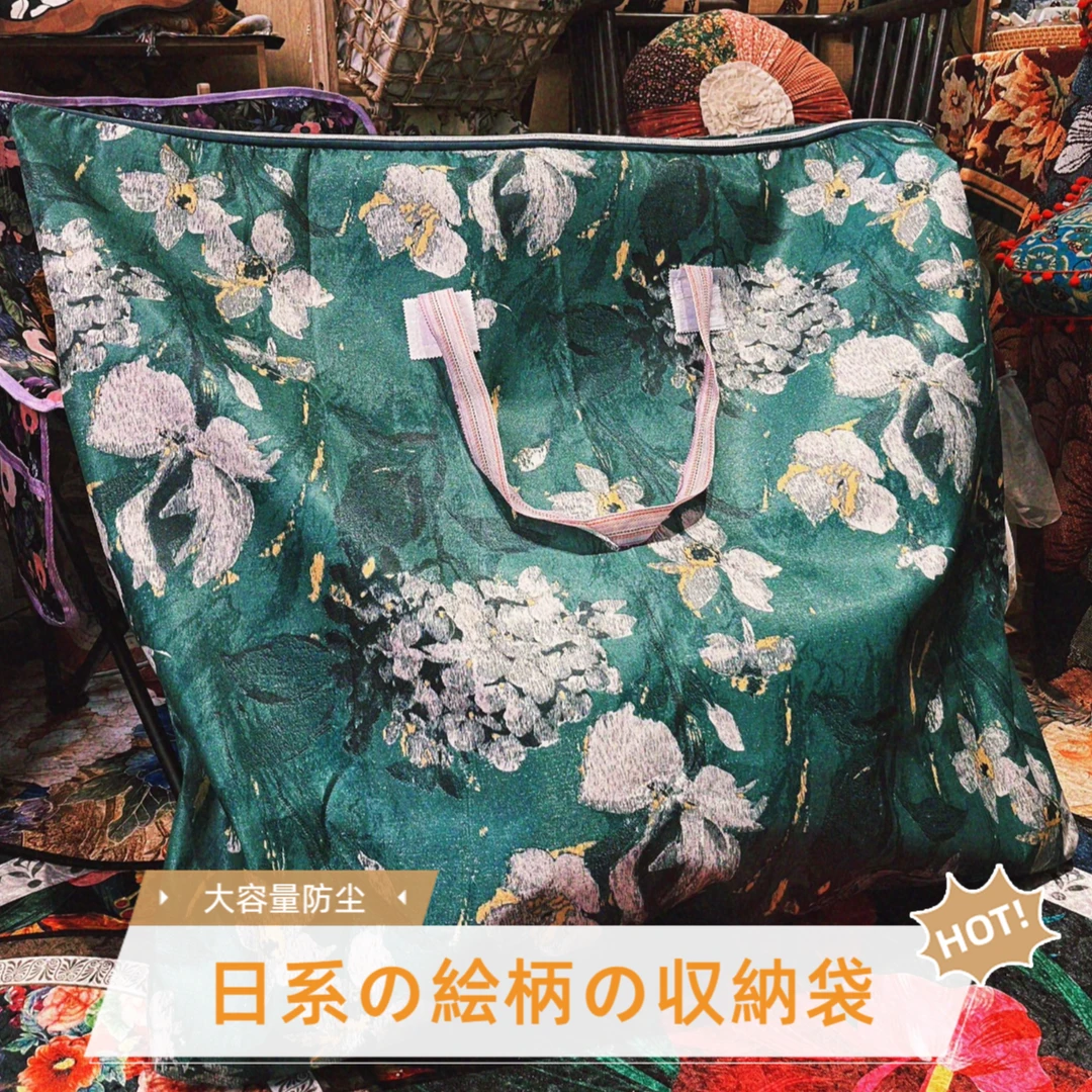 日系大容量收纳袋 防尘搬家特大行李袋衣物防尘被子收纳整理