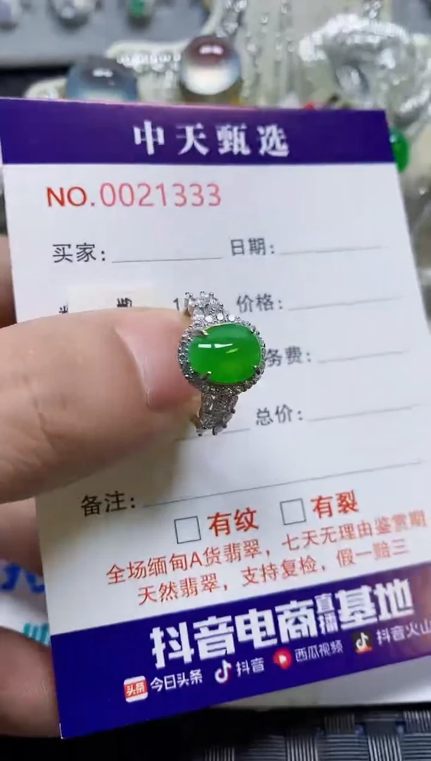 银S925镶嵌戒指翡翠/1333