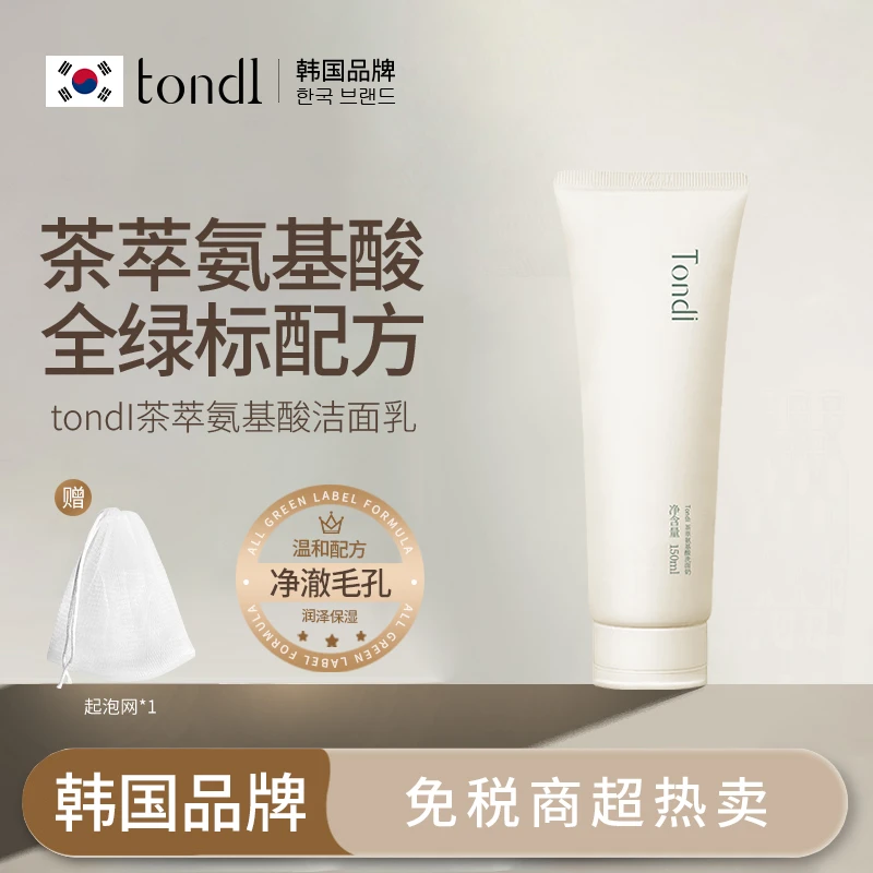 Tondi氨基酸洗面奶茶萃洁面乳敏感肌深层清洁控油保湿洁面奶