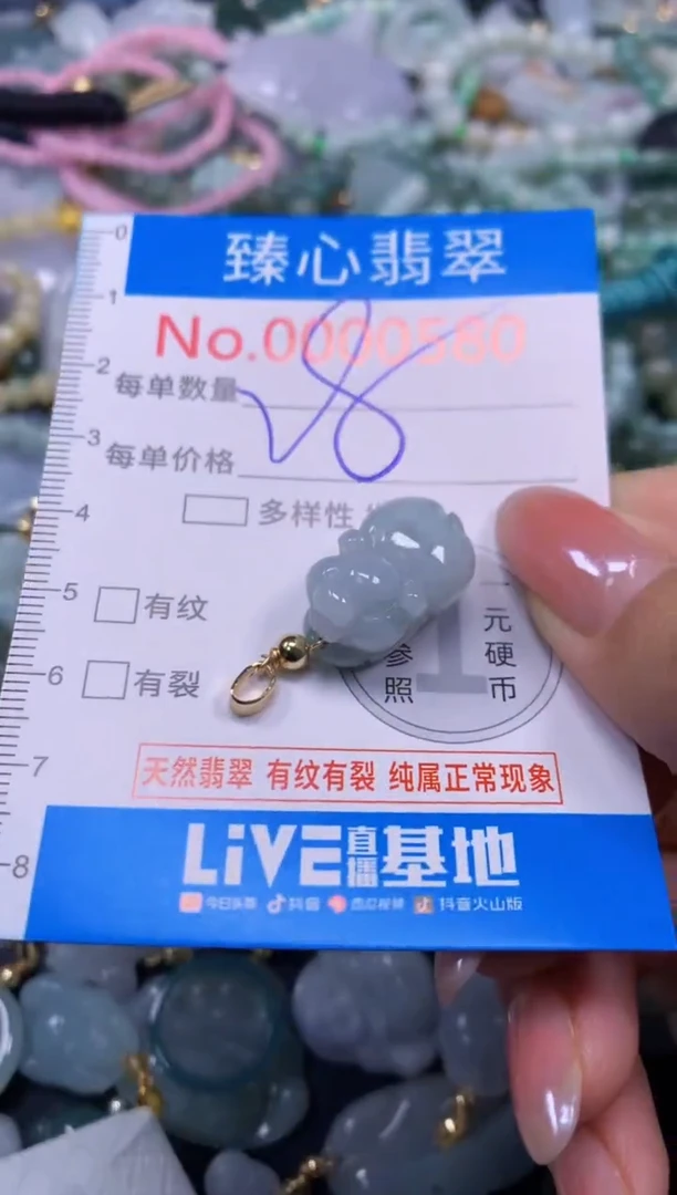 颈饰未镶嵌翡翠580