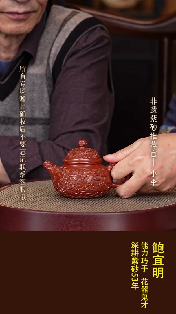 茶壶紫砂36 鲍宜明 大红袍 容天240cc