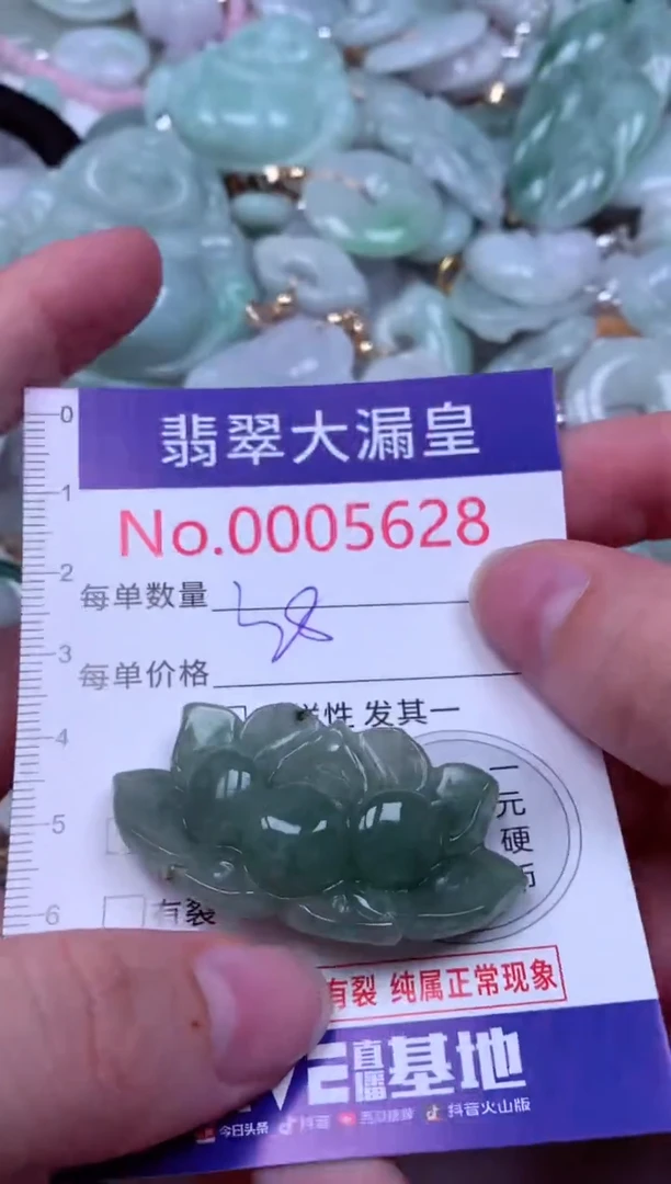 吊坠(不含链)未镶嵌翡翠5628