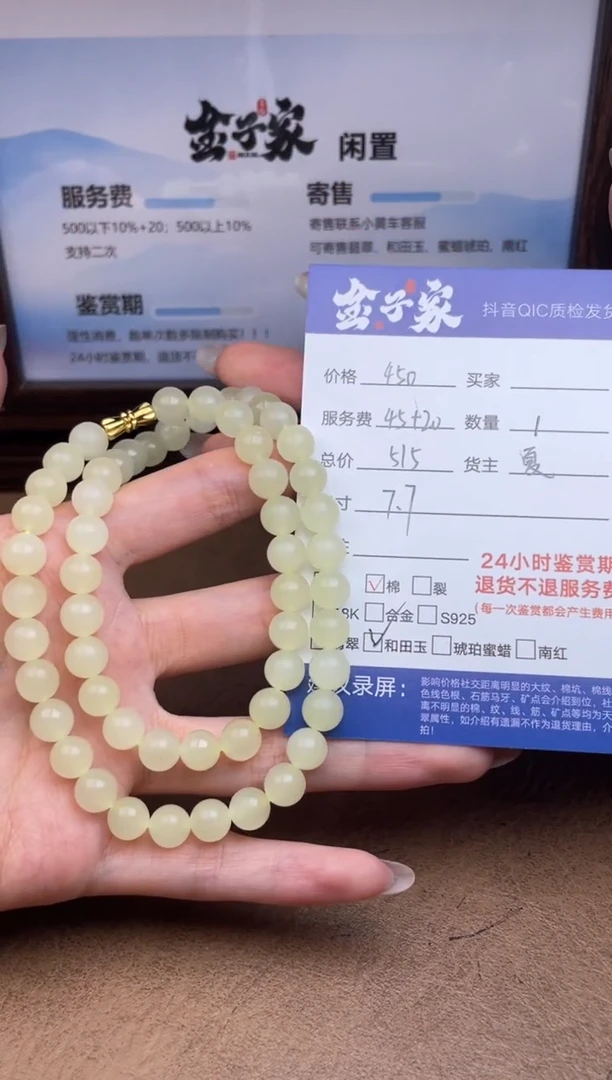 未镶嵌手链和田玉5282822333