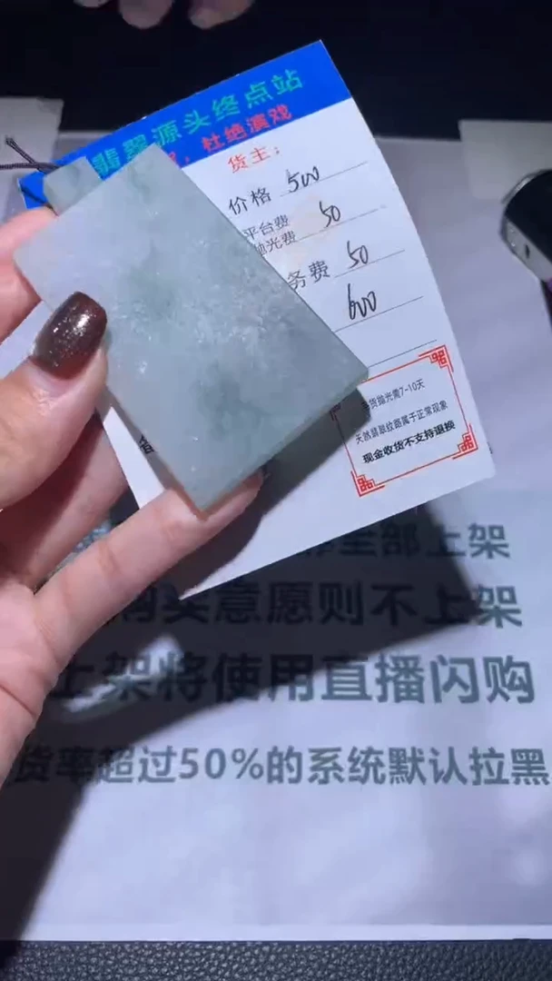 未镶嵌定制翡翠毛货-不退不换-