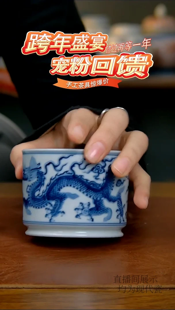 其他瓷仿明龙纹融天杯