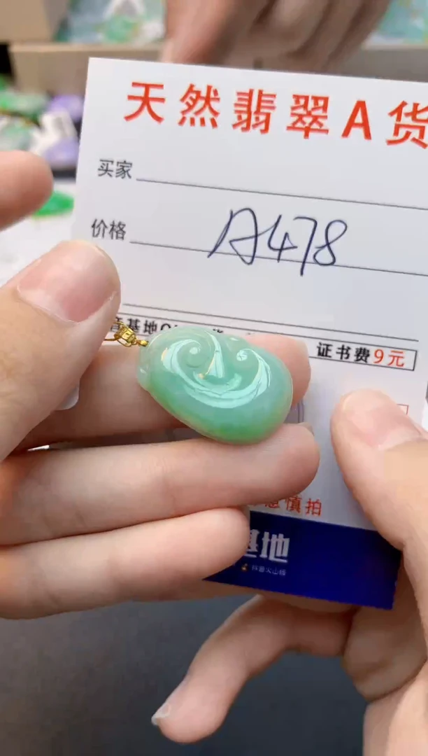 翡翠18K金镶嵌颈饰天然缅甸A货翡翠