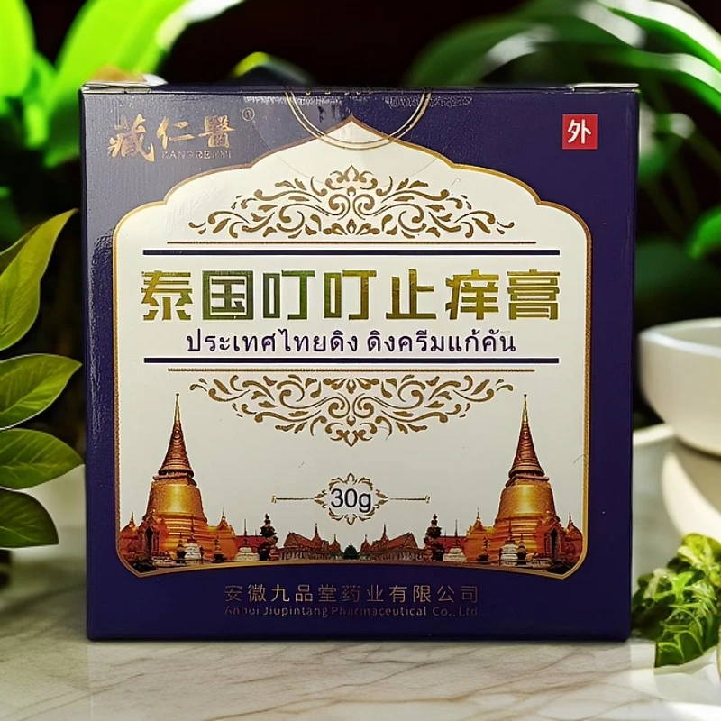 【刘晓燕专属链接】精选正宗草本泰国叮叮止痒膏外用