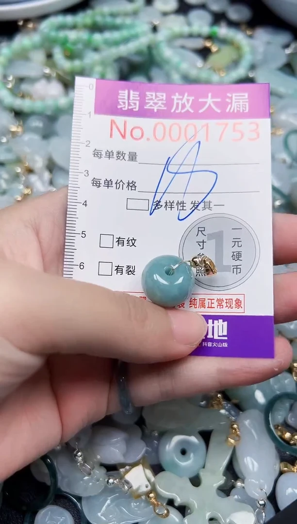 颈饰未镶嵌翡翠1753